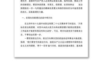 学习《谈治国理政》第四卷心得体会：从《谈治国理政》第四卷中汲取力量