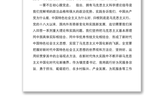 镇党委书记学习在省部级主要领导干部专题研讨班上发表重要讲话心得体会