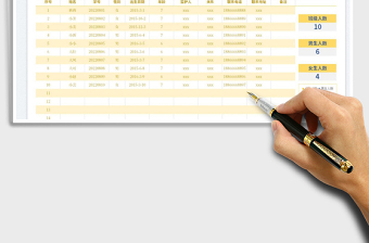 2023班级学生智能统计花名册免费下载