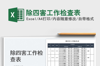 党支部党建工作检查表