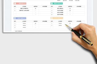 2023工作日报表免费下载