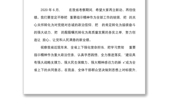 在全县鼓足干劲促发展喜迎②十大主题活动动员部署工作会议上的讲话范文