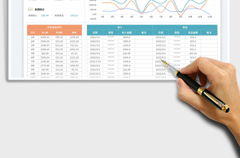 2023简约收支明细记账管理表免费下载