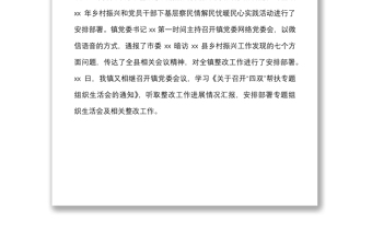 5篇下基层察民情解民忧暖民心实践活动情况报告工作经验材料范文5篇含乡镇市级供销社水利局残联等