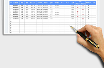 2023车辆货物运输记录表-运费计算免费下载