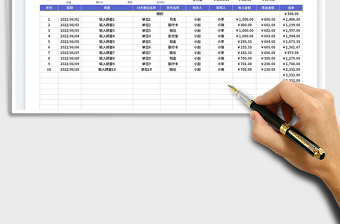 2023收入支出记账表-可查询免费下载