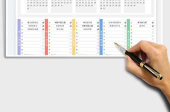 2022周学习计划表-带日历免费下载