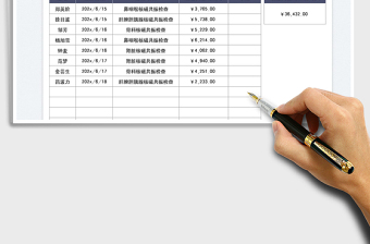 2023医院核磁共振检查收入表免费下载