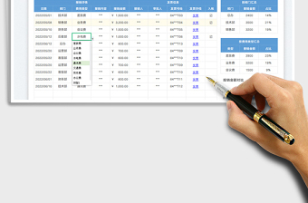 2023电子发票报销登记表免费下载