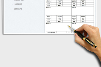 2023门窗量尺登记表免费下载