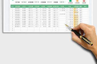 2023订单应收账款明细表-账龄计算免费下载