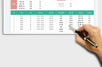 2023培训机构学生报名统计表免费下载