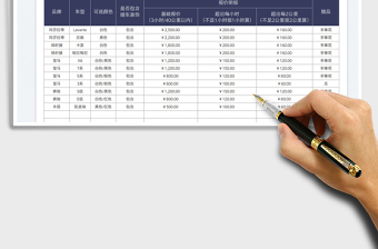 2023婚车租赁报价表免费下载