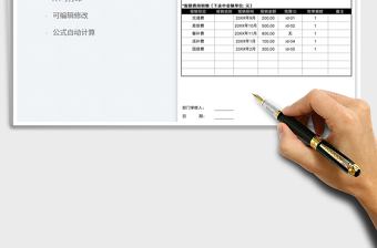 2023通用费用报销付款单免费下载