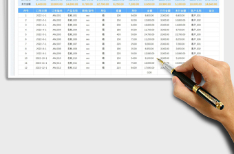 2023客户对账明细表免费下载