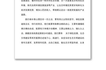 4篇闽山闽水物华新福建足迹学习心得体会范文4篇含基层干部检察官等研讨发言材料