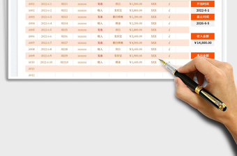 2023财务收支明细统计报表免费下载