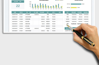 2023财务现金日记账免费下载