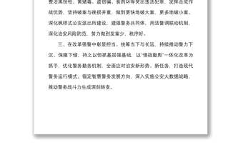 11篇政法干部学习山东省第十二次党代会精神心得体会范文