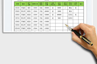 2023装修收款统计表免费下载