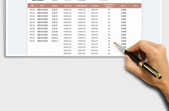 2023销售员业绩计划进度表免费下载