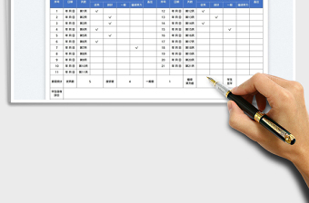 2023好习惯养成记录表免费下载