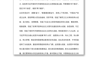 管委会主任研讨发言：从百年党史中汲取智慧力量奋力谱写区高质量发展新篇章