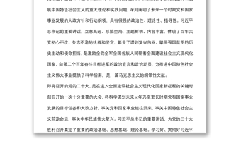 学习省部级主要领导干部研讨班讲话研讨发言：把思想和行动统一到重要讲话精神上来