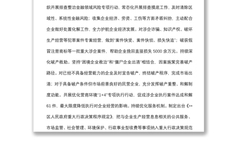 政法委书记中心组学习研讨发言