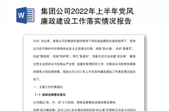 2022干部管理五大体系落实情况报告