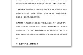 副市长在市质量强市工作领导小组2022年第一次（扩大）会议上的讲话