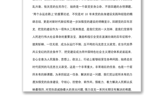 学习省部级主要领导干部专题研讨班上的讲话心得体会