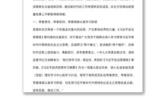 第四卷研讨发言：把科学理论的真理力量转化为推动高质量发展的充沛动能