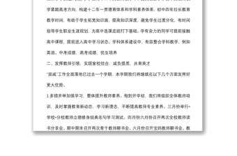 分校执行校长在教育工作会上的表态发言