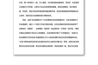 在全县“一社区一法律顾问”工作座谈会上的讲话