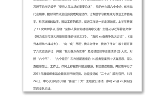 xx市交通运输应急保障中心2022年上半年工作总结暨下半年工作计划