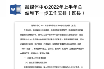2022年县融媒体中心讲话稿