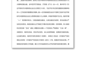 在政府办公室系统经验交流会上的发言