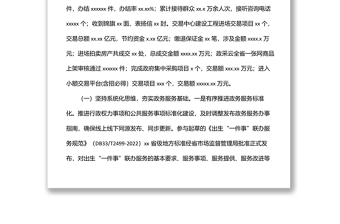 审管办2022年上半年工作总结和下半年工作思路（区县）