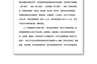 人民政府办公室党组关于2022年上半年工作总结和下半年工作思路的报告