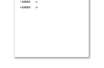 关于党内政治生活庸俗化交易化问题自查情况汇编（8篇）