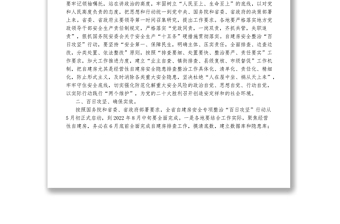 在全省住房城乡建设系统自建房安全专项整治百日攻坚行动推进电视电话会议上的讲话1