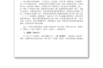 在担当作为报告会暨百日攻坚动员部署会上的讲话