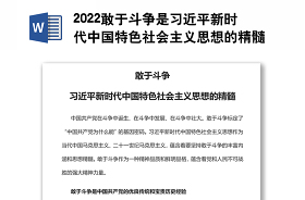 2023新时代中国特色社会主义思想主题教育党课讲稿