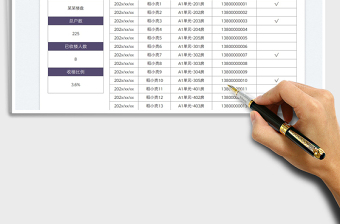 小区累积确认收楼人数表