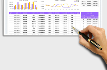 出纳收支日记账-可查询