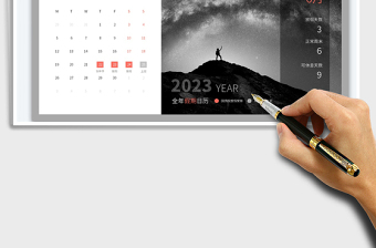 2023全年假期日历（每月日历视图、假期统计）