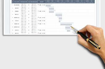 施工进度计划表-横道图