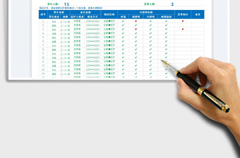 学生入学登记表