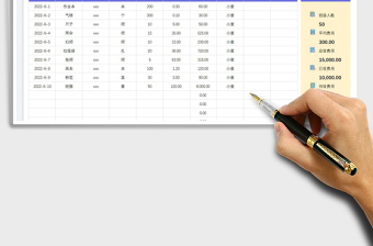 开学学生班费收支明细表